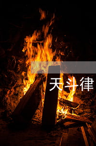 天斗律師事務所(北京天斗律師事務所)
