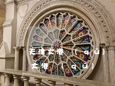 天津大港區(qū)債務(wù)律師(天津大港區(qū)債務(wù)律師)