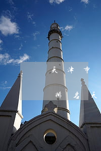 天津市薊州區(qū)律師事務(wù)所排名(天津市河北區(qū)律師事務(wù)所前十名)