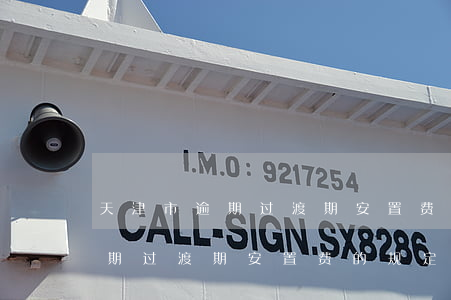 天津市逾期过渡期安置费的规定-天津市逾期过渡期安置费的规定是什么
