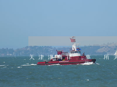 天津津海律師事務所(天津津海律師事務所電話)
