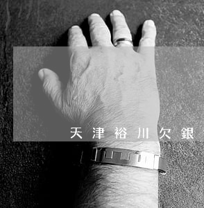 天津裕川欠銀行多少錢