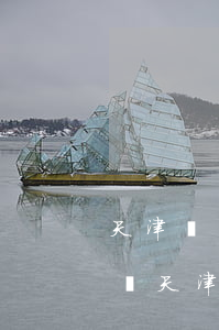 天津遺產(chǎn)律師團(tuán)隊(天津律師協(xié)會)