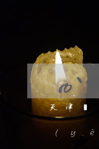 天津醫(yī)療糾紛專(zhuān)業(yè)律師(天津市醫(yī)療糾紛人民調(diào)解委員會(huì))
