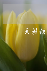 天涯信用卡逾期 你們的信用卡逾期多久了