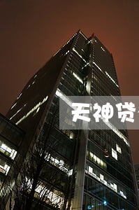 天神贷有逾期的吗(天神贷有逾期的吗)