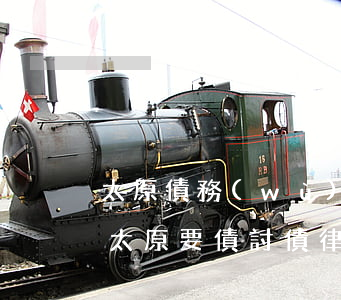 太原債務(wù)債權(quán)案律師(太原要債討債律師公司)