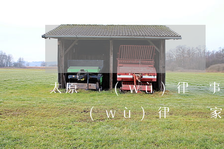 太原債務(wù)律師事務(wù)所（山西債務(wù)律師誰家好）