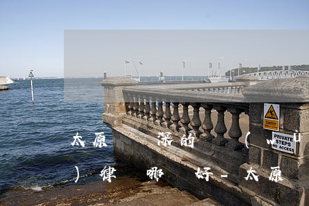 太原資歷深的債務(wù)債權(quán)律師哪個好-太原債務(wù)律師事務(wù)所