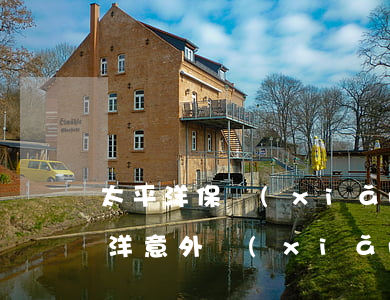 太平洋保險(xiǎn)事故賠償多少(太平洋意外險(xiǎn)賠償標(biāo)準(zhǔn))
