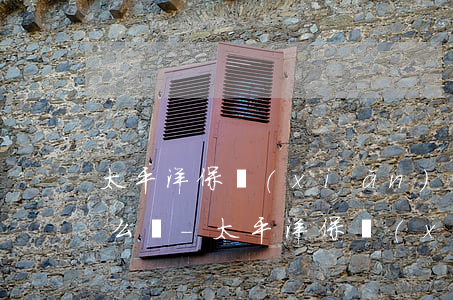 太平洋保險(xiǎn)逾期60天未交怎么辦-太平洋保險(xiǎn)逾期60天未交怎么辦理
