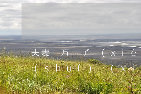 夫妻一方寫了協(xié)議離婚房子歸誰(shuí)(協(xié)議離婚房產(chǎn)歸一方)