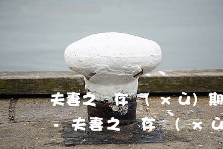 夫妻之間存續(xù)期間一方信用卡逾期-夫妻之間存續(xù)期間一方信用卡逾期怎么辦