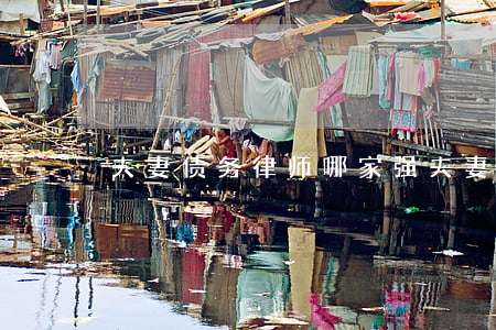 夫妻债务律师哪家强(夫妻债务法律条款)