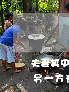 夫妻其中一方貸款逾期(夫妻一方貸款逾期與另一方有沒有關(guān)系)