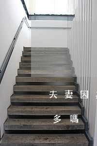 夫妻因為賭博離婚的多嗎(因為賭博離婚的人多嗎)