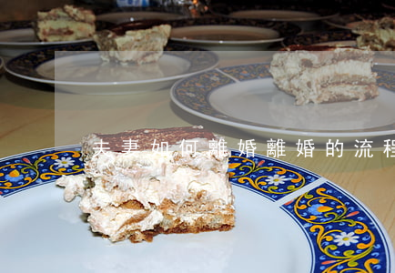 夫妻如何離婚，離婚的流程