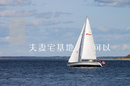 夫妻宅基地糾紛可以訴訟嗎