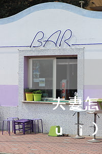 夫妻怎么起訴信用卡不還(信用卡不還會(huì)起訴配偶么)