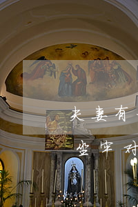 夫妻有一方坐牢可以离婚吗(夫妻离婚后一方坐牢对孩子有影响吗)