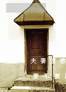 夫妻沒感情離婚會傷心嗎(夫妻之間沒感情了要不要離婚)