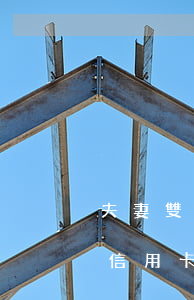 夫妻雙方一人有信用卡逾期房貸(夫妻有一人信用卡逾期,可以按揭買房)