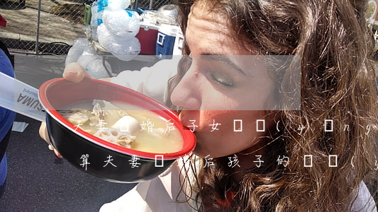 夫妻離婚后子女撫養(yǎng)費怎么計算(夫妻離婚后孩子的撫養(yǎng)費怎么算)