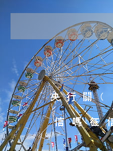 央行關(guān)于信用卡逾期肯定上征信嗎 征信當(dāng)前有逾期申請(qǐng)信用卡會(huì)被拒絕嗎