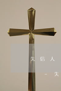 失信人協(xié)商還款仍然不還款怎么辦-失信人協(xié)商還款仍然不還款怎么辦呢