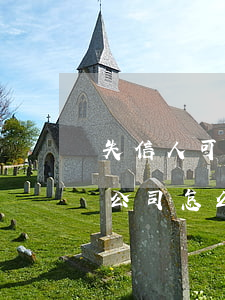 失信人可以做公司法人嗎(法人成了失信人員,公司怎么辦)