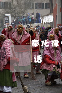 奉化律师事务所(奉化律师事务所免费咨询电话)
