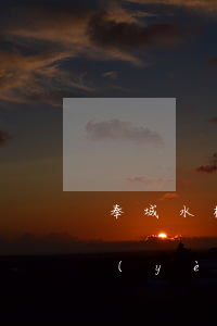 奉城水榭蘭亭逾期交房(上海奉賢水榭蘭亭業(yè)主論壇)