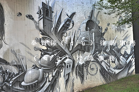 奉賢區(qū)律師事務(wù)所(奉賢區(qū)律師事務(wù)所)