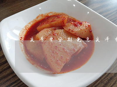 奕泽有分期免息 奕泽有分期免息