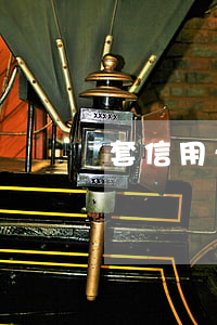 套信用卡還不上（套信用卡還不起）