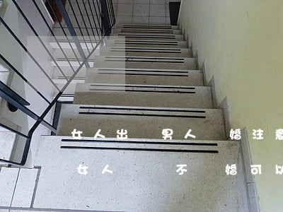 女人出軌男人離婚注意什么(男人出軌要離婚女人堅決不離婚可以嗎)