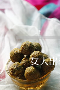 女人出轨要离婚男人怎么办