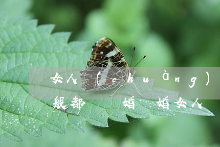 女人創(chuàng)業(yè)失敗一般都會離婚(離婚女人創(chuàng)業(yè)成功案例)