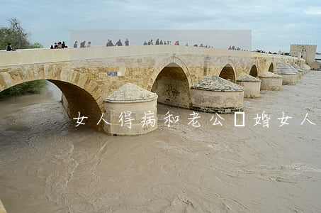 女人得病和老公離婚(女人得病和老公離婚)