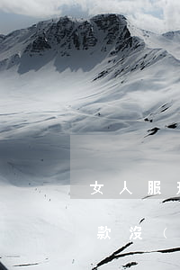 女人服刑期間欠信用卡(人服刑了,信用卡,和貸款沒(méi)還怎么辦)