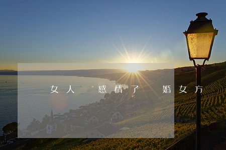 女人沒感情了離婚(女方說沒感情了要離婚)