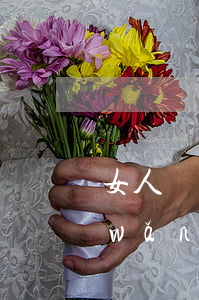 女人網(wǎng)聊可以起訴離婚嗎(網(wǎng)上能起訴離婚嗎?)