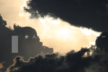 女人離婚一歲小孩(寶寶一歲半女方要離婚)