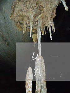女兒一歲半離婚會判給誰(離婚一歲半孩子會判給誰)