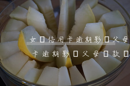 女兒信用卡逾期影響父母貸款嗎-女兒信用卡逾期影響父母貸款嗎知乎