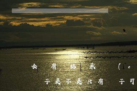 女兒有資格繼承遺產(chǎn)嗎(女兒和兒子,是不是只有兒子可以繼承遺產(chǎn))