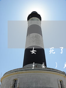 女兒死了怎么發(fā)訃告(女兒去世發(fā)朋友圈訃告范文)