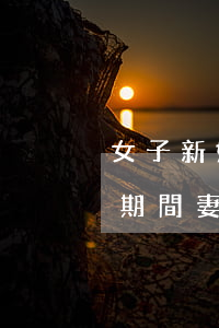 女子新婚知道丈夫欠網(wǎng)貸(婚姻期間,妻子借了網(wǎng)貸)