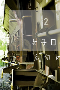女子質(zhì)問男人為錢離婚(男子分手后向女方要錢86萬)