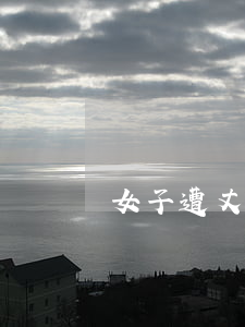 女子遭丈夫砍殺(被丈夫砍20刀身亡)